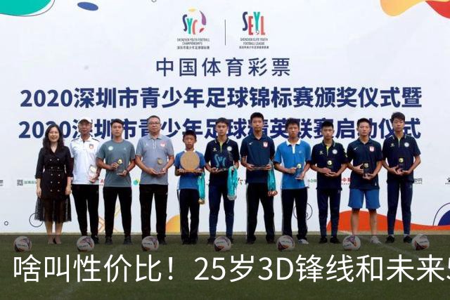 啥叫性价比！25岁3D锋线&未来5年年均1630万 火箭留伊森稳赚不亏