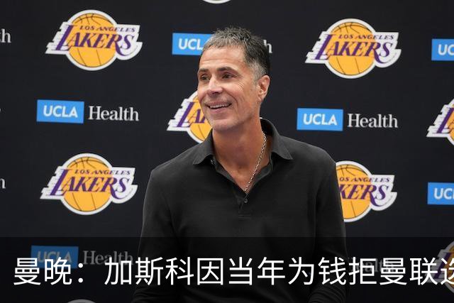 曼晚：加斯科因当年为钱拒曼联选热刺结果后悔终身，M费要注意了