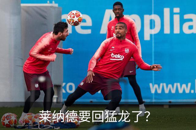 莱纳德要回猛龙了？