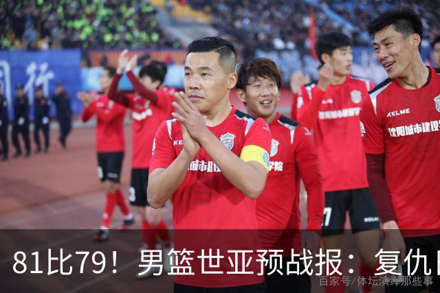 81比79！男篮世亚预战报：复仇日本 , 韩国晋级 , 力压中国男篮排第二